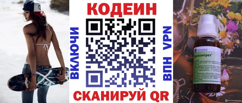 MEGA онион  где купить   Димитровград  Кодеиновый сироп Lean напиток Lean (лин) 