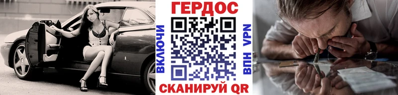Героин хмурый  Димитровград 